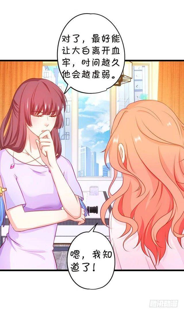 大白，为了护你周全！我只好&hellip;(1/2)-第130话