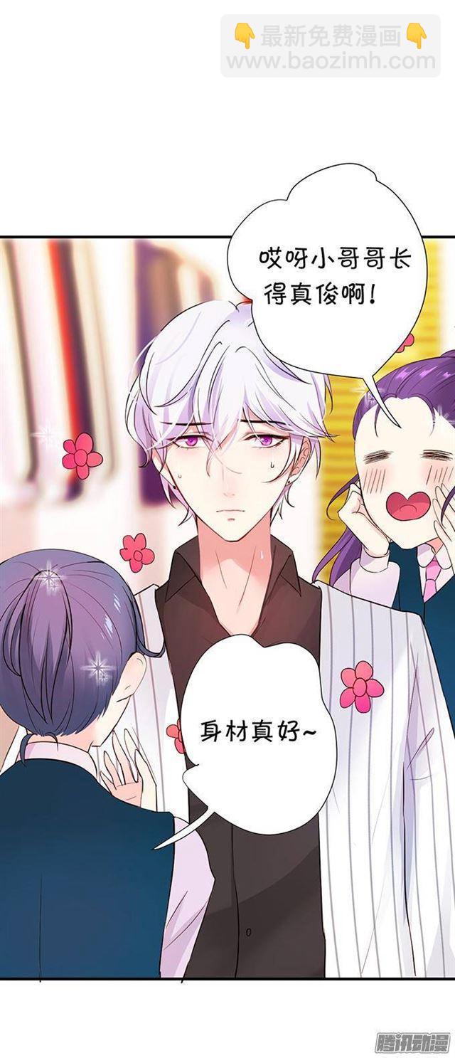 不一样的大白(1/2)-第14话