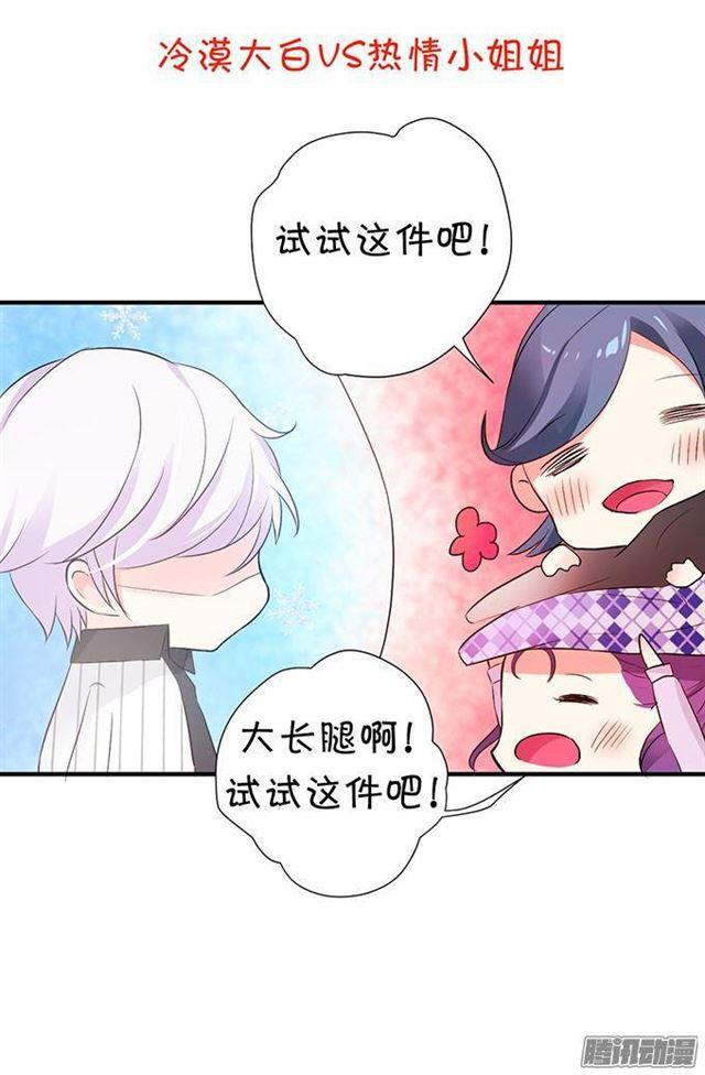 不一样的大白(1/2)-第14话