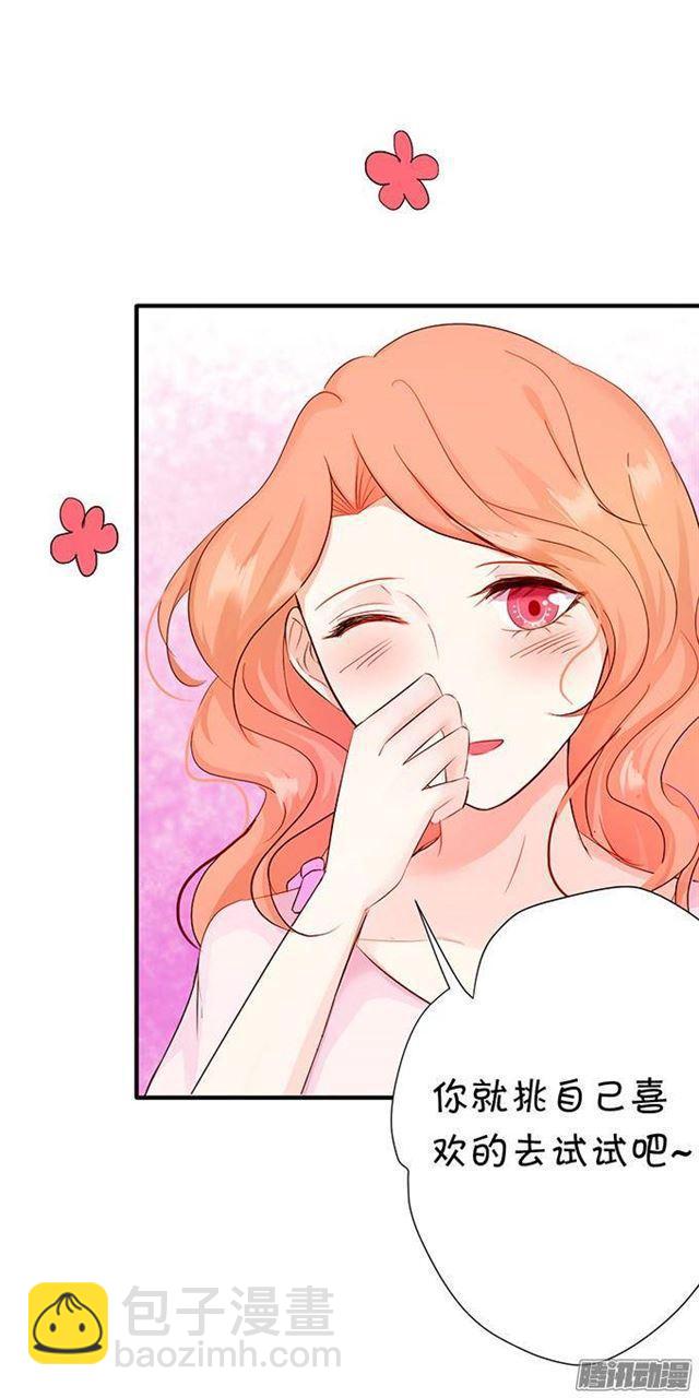 不一样的大白(1/2)-第14话