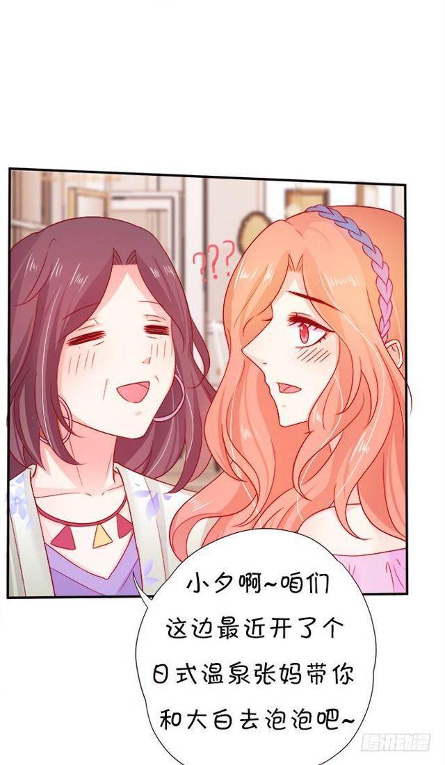 小夕的温泉意外~(1/2)-第132话