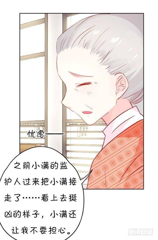 小黑球变正太啦！(1/2)-第134话