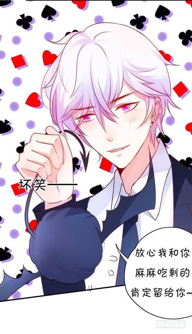 小黑球变正太啦！(1/2)-第134话