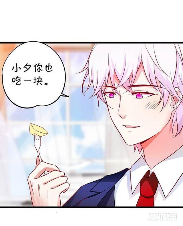 来~张嘴，小馋猫~(1/2)-第138话