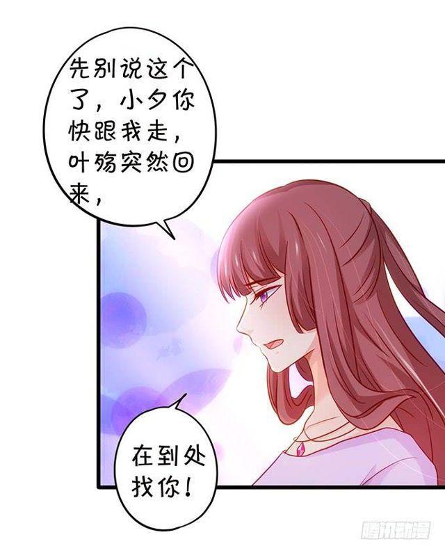 小夕，我会等你的！(1/2)-第140话