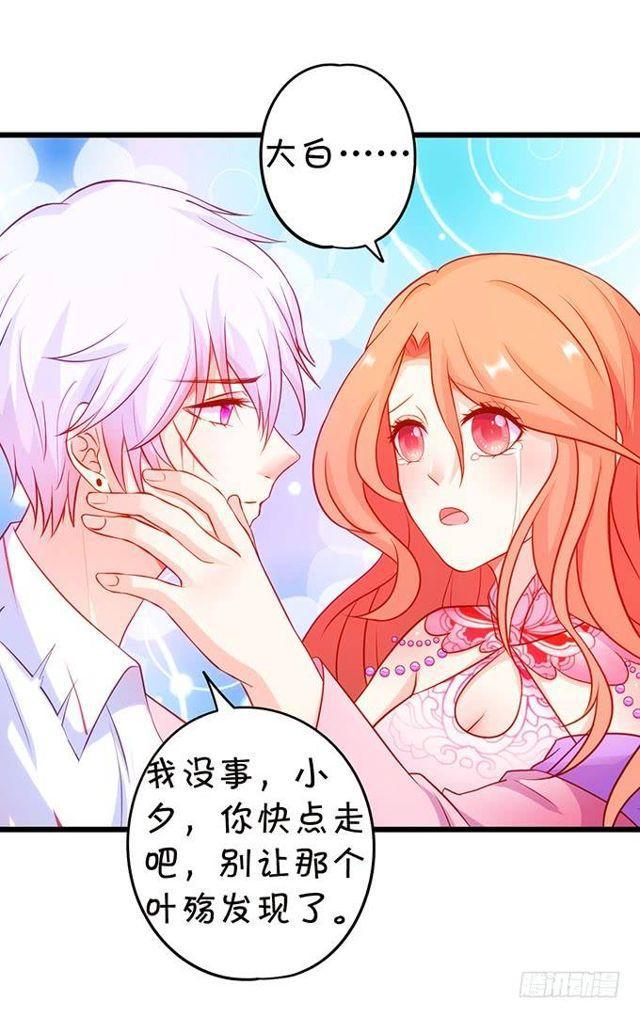 小夕，我会等你的！(1/2)-第140话