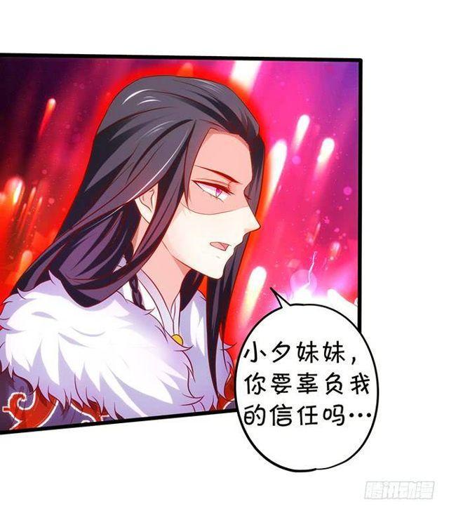 小夕，我会等你的！(1/2)-第140话