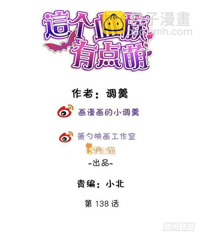 救大白会不会被发现？！(1/2)-第144话