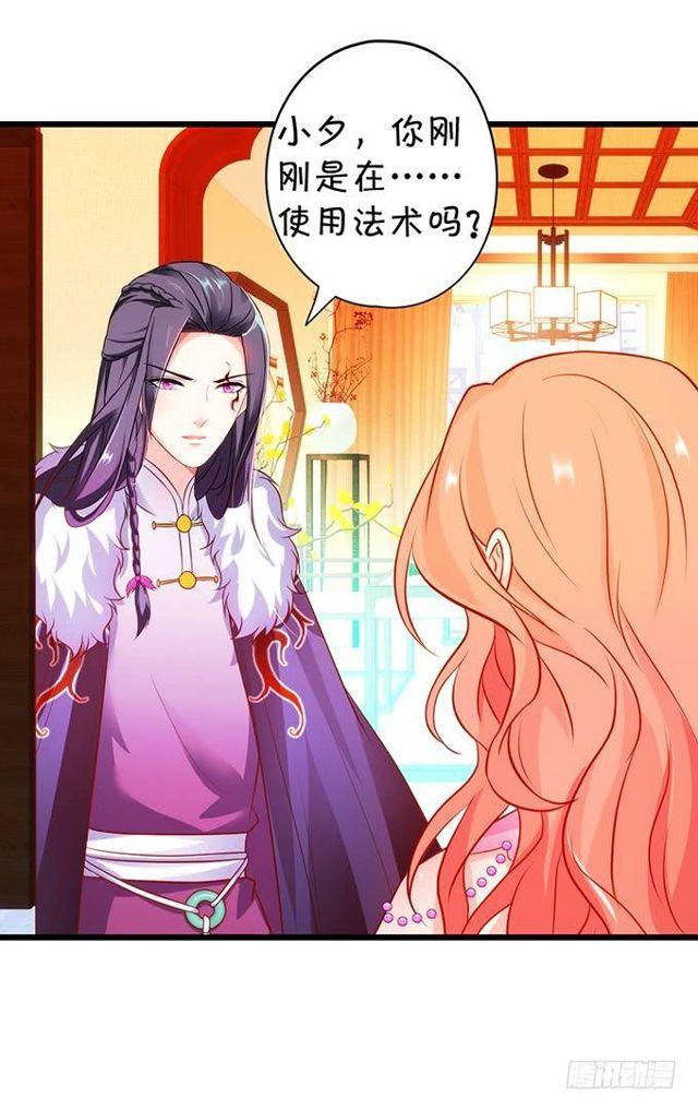 救大白会不会被发现？！(1/2)-第144话