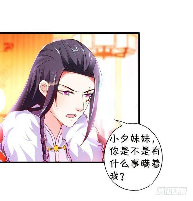 救大白会不会被发现？！(1/2)-第144话