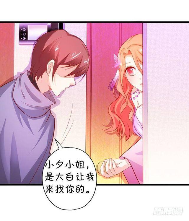 救大白会不会被发现？！(1/2)-第144话