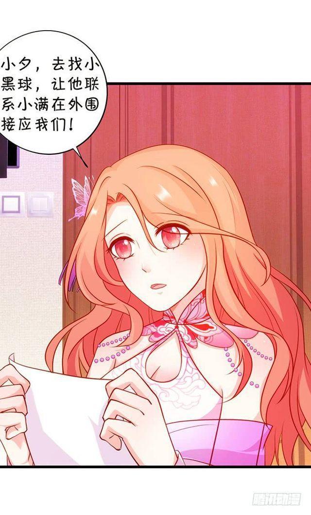 救大白会不会被发现？！(1/2)-第144话