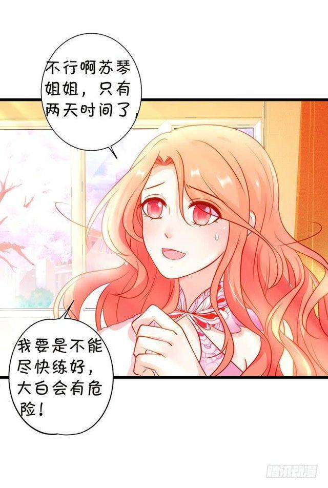 救大白会不会被发现？！(1/2)-第144话