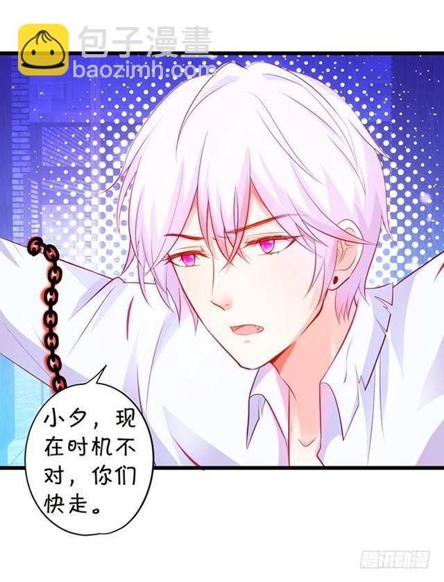 以我的血，换你的幸福！(1/2)-第148话