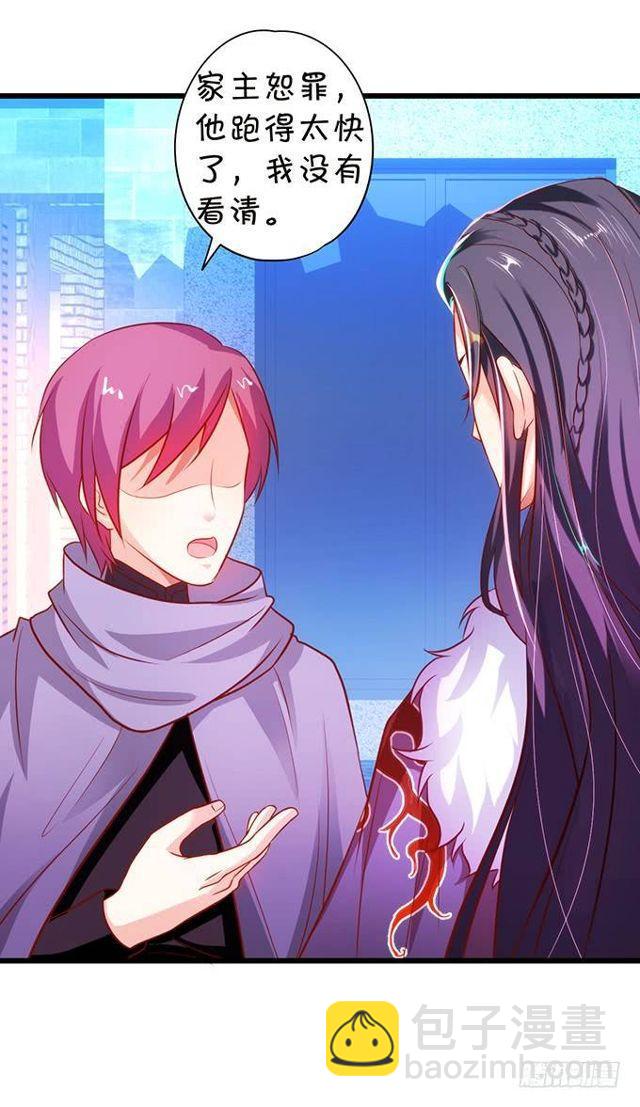 以我的血，换你的幸福！(1/2)-第148话