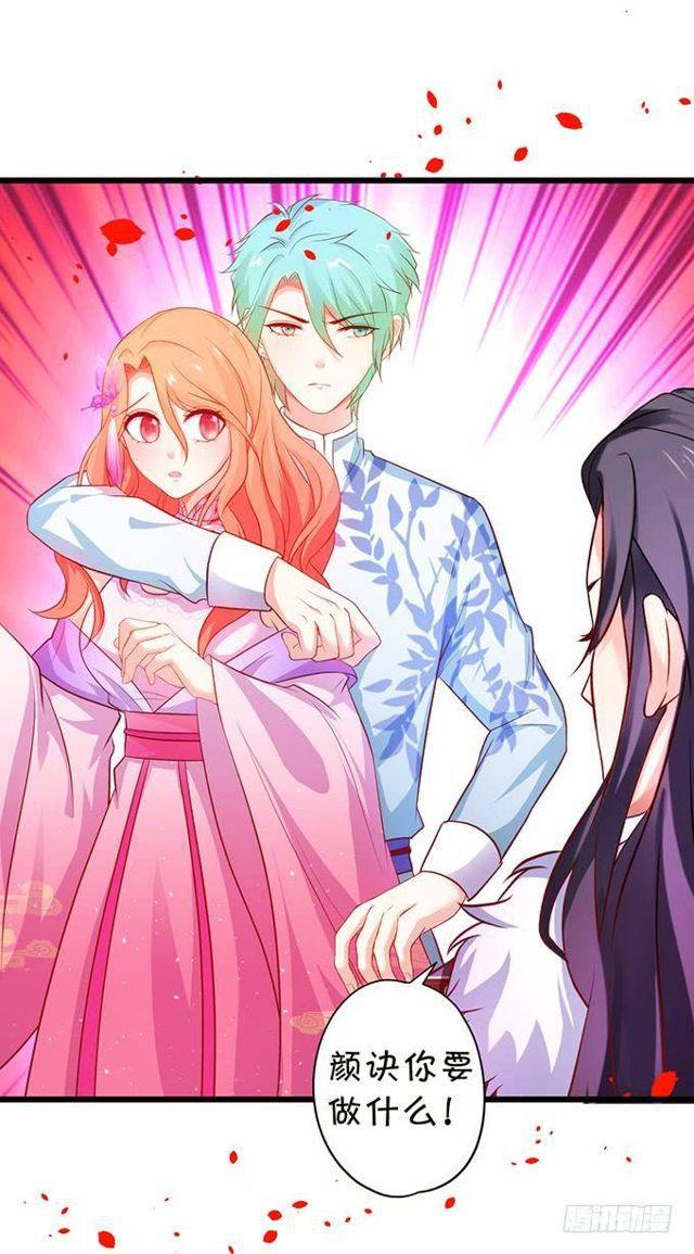 以我的血，换你的幸福！(1/2)-第148话