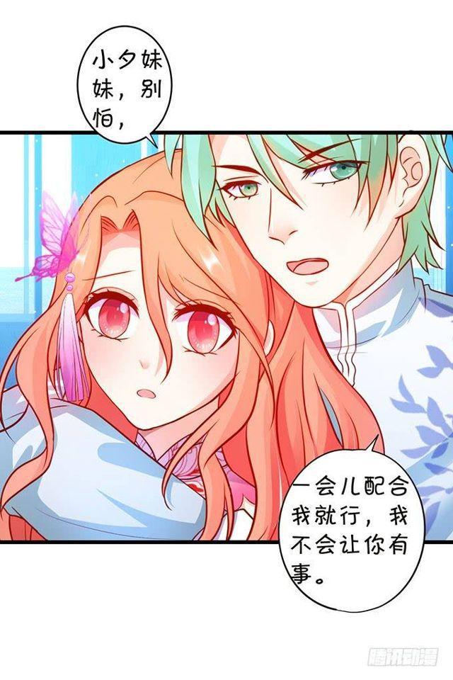 以我的血，换你的幸福！(1/2)-第148话