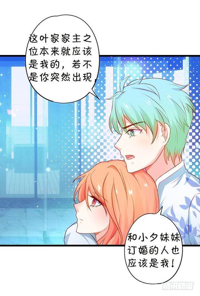 以我的血，换你的幸福！(1/2)-第148话