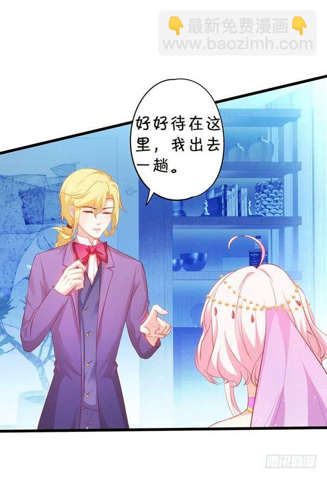 小妖精，不乖哦~(1/2)-第150话