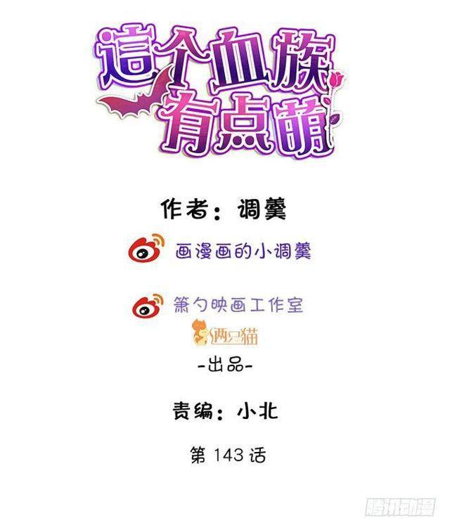 小妖精，不乖哦~(1/2)-第150话