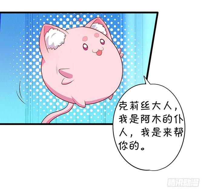 小妖精，不乖哦~(1/2)-第150话