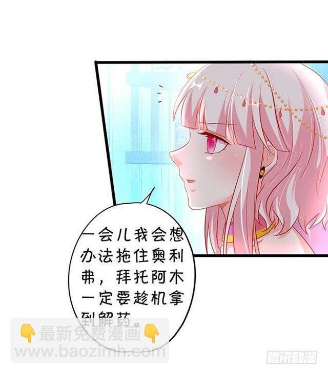 小妖精，不乖哦~(1/2)-第150话
