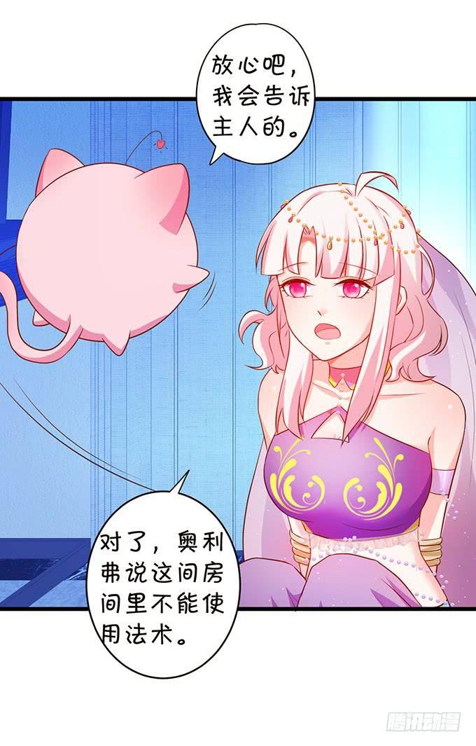 小妖精，不乖哦~(1/2)-第150话