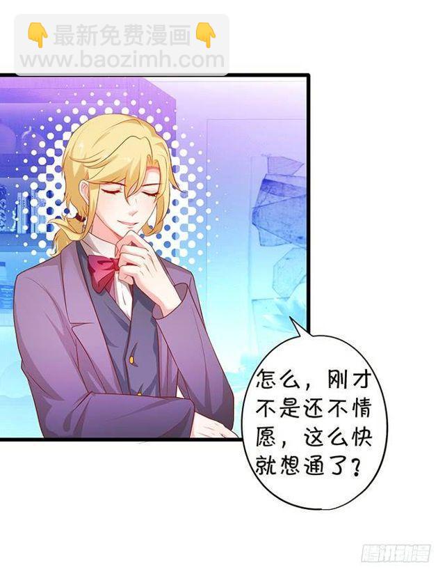 小妖精，不乖哦~(1/2)-第150话