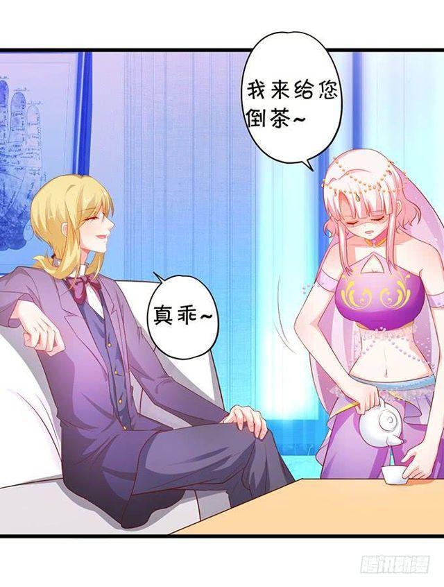 小妖精，不乖哦~(1/2)-第150话