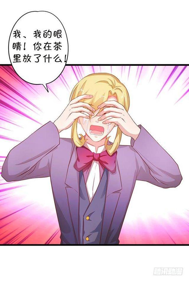 小妖精，不乖哦~(1/2)-第150话