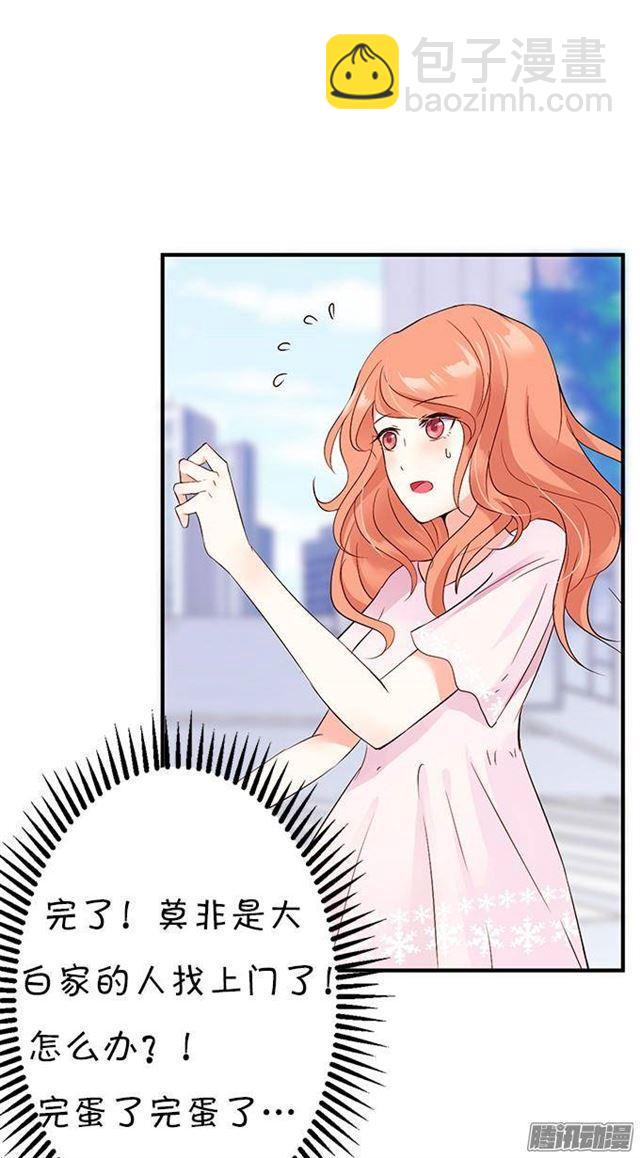 不速之客(1/2)-第16话