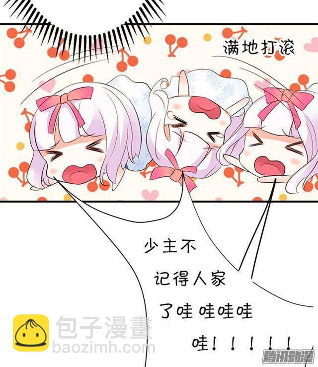 不速之客(1/2)-第16话