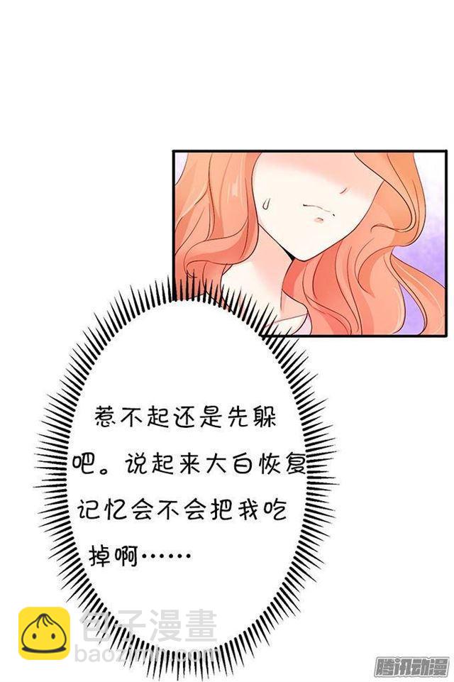 不速之客(1/2)-第16话