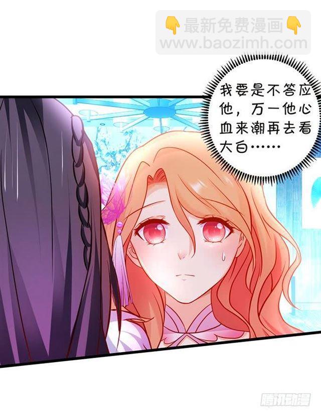 我想给你最好的！(1/2)-第152话