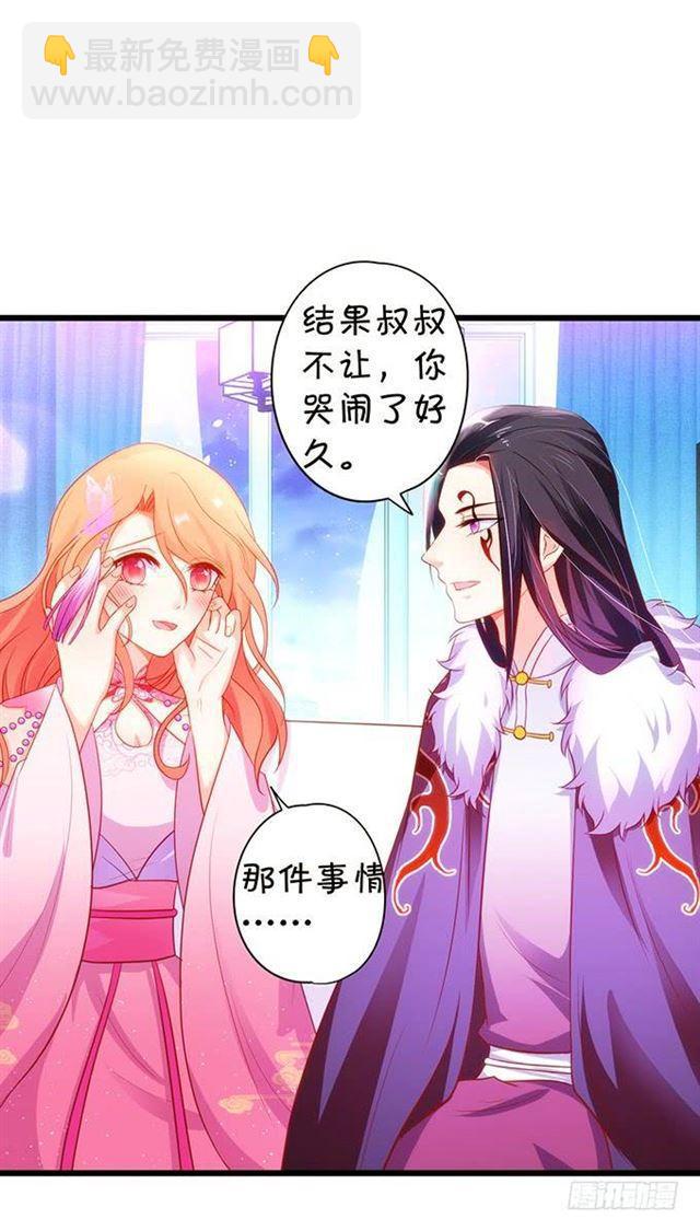 我想给你最好的！(1/2)-第152话