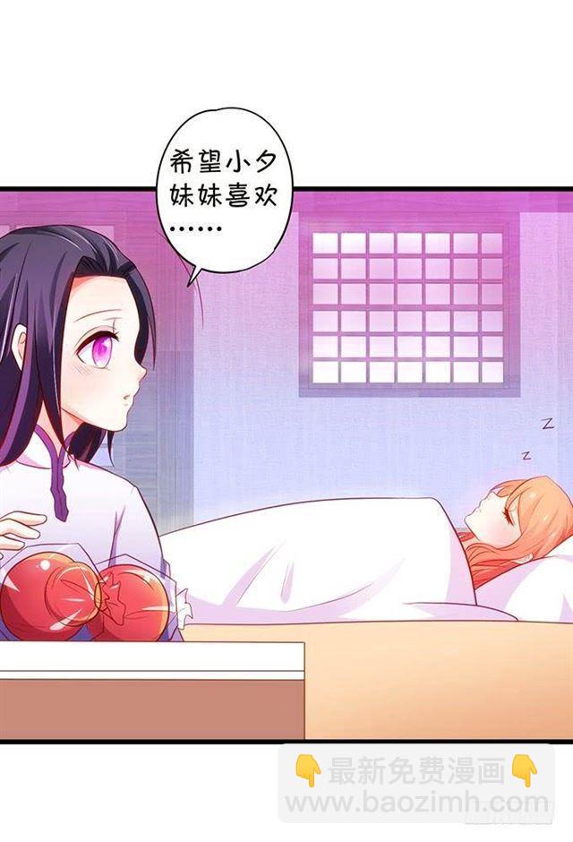 我想给你最好的！(1/2)-第152话