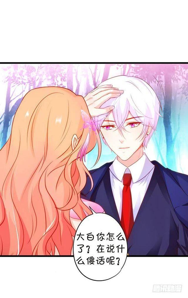 大白，求你不要离开我！(1/2)-第154话