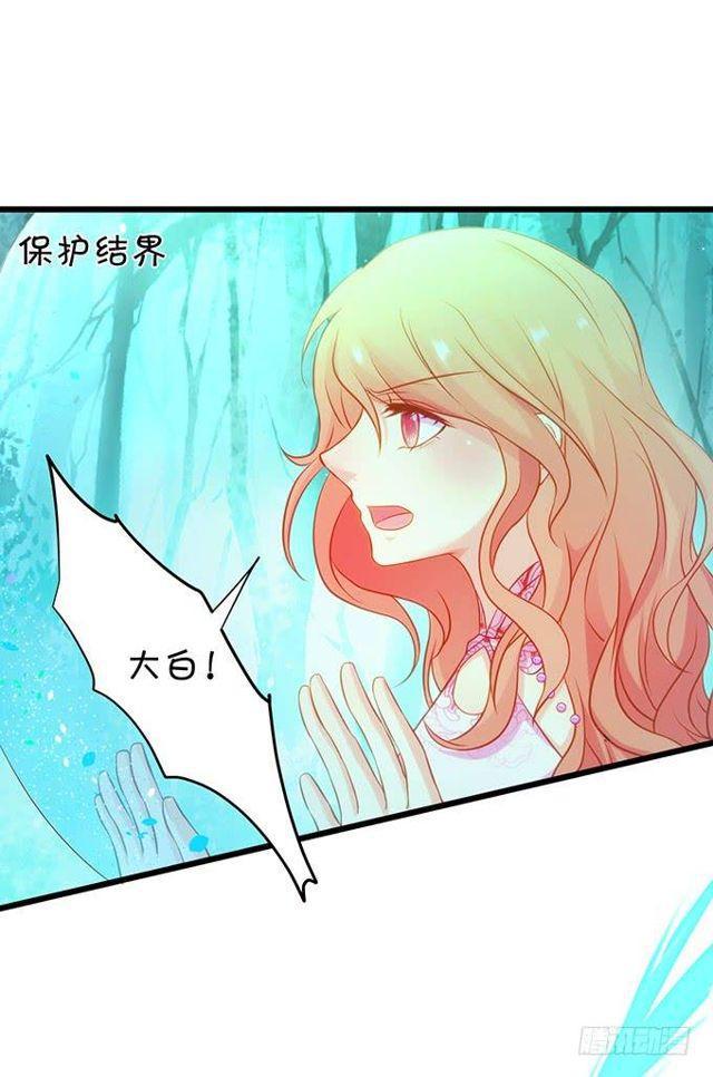 大白，求你不要离开我！(1/2)-第154话