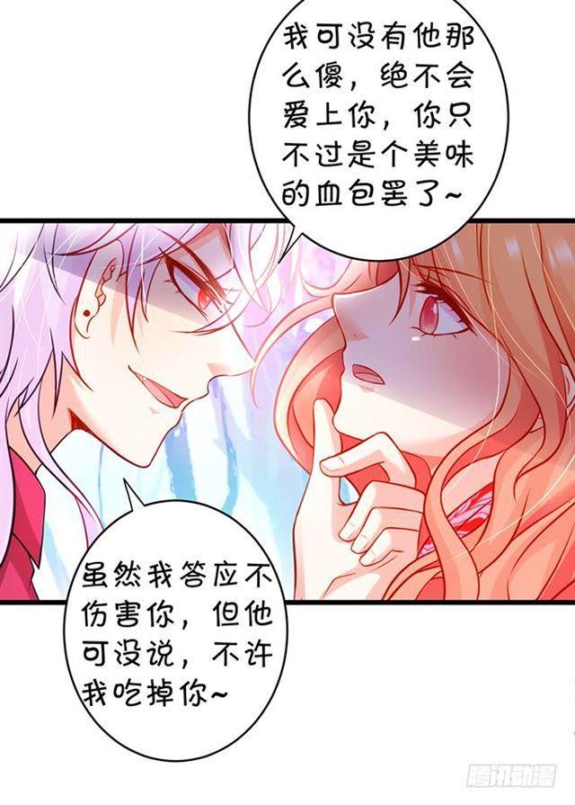 女人，你的味道很诱人~(1/2)-第158话