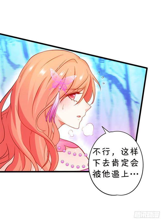 女人，你的味道很诱人~(1/2)-第158话