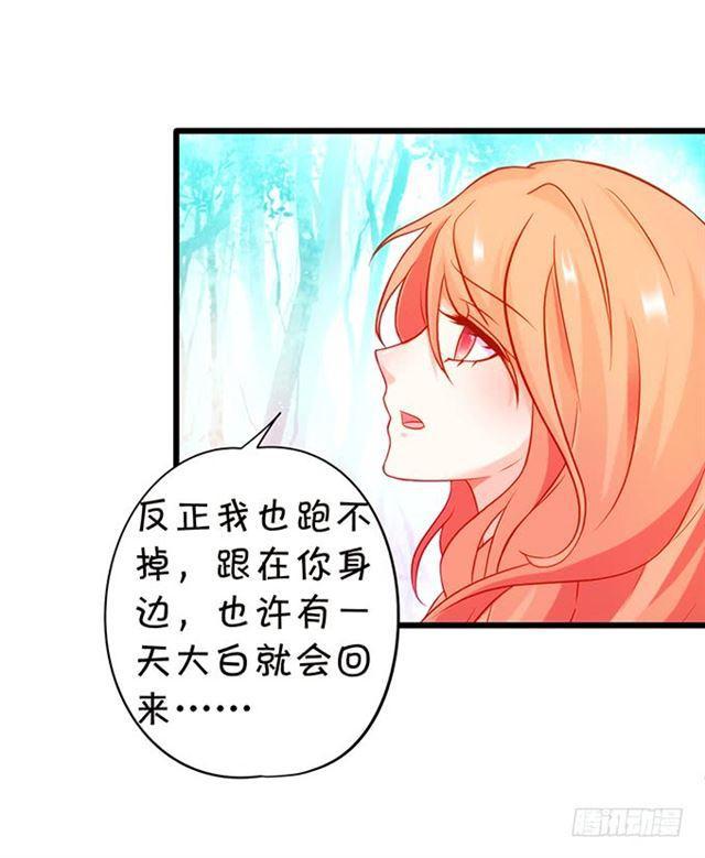 女人，你的味道很诱人~(1/2)-第158话