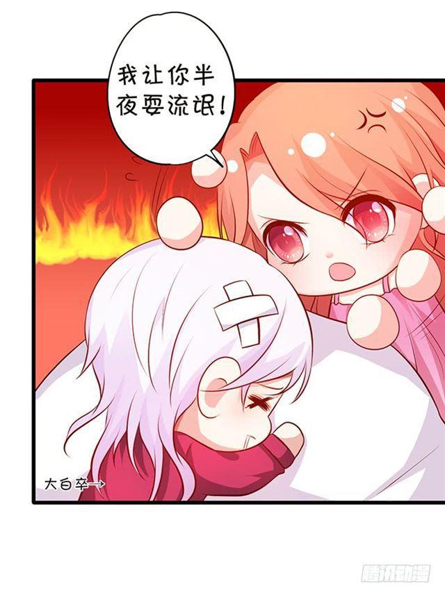 女人，我的身材你可满意~(1/2)-第160话