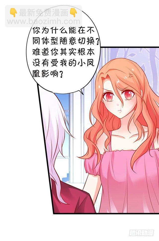 女人，我的身材你可满意~(1/2)-第160话