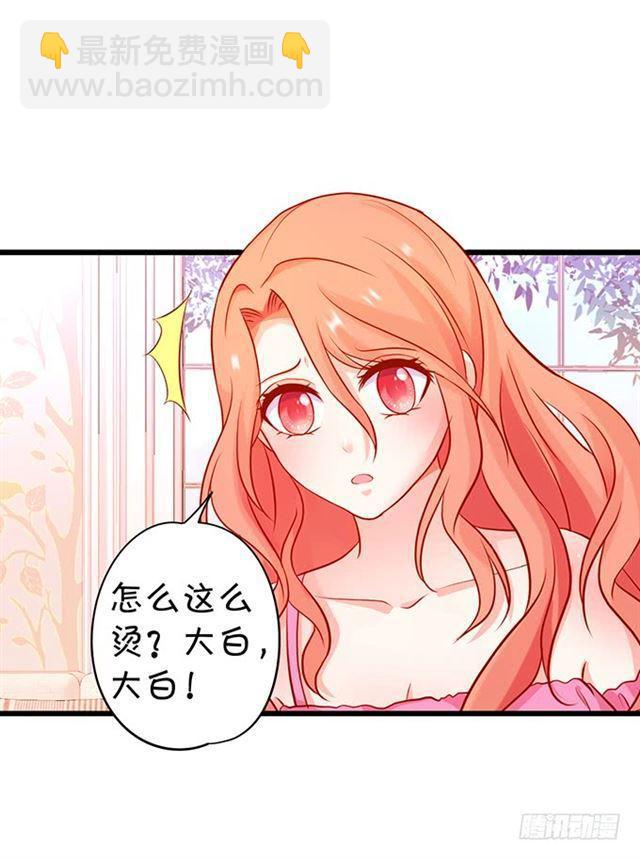 女人，我的身材你可满意~(1/2)-第160话