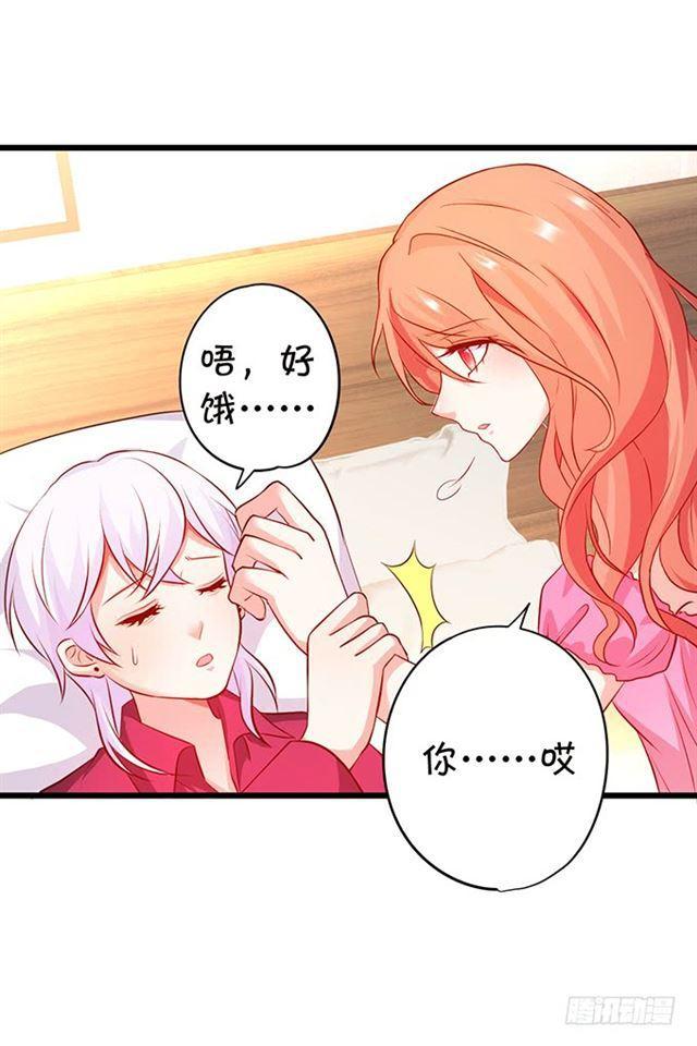 女人，我的身材你可满意~(1/2)-第160话