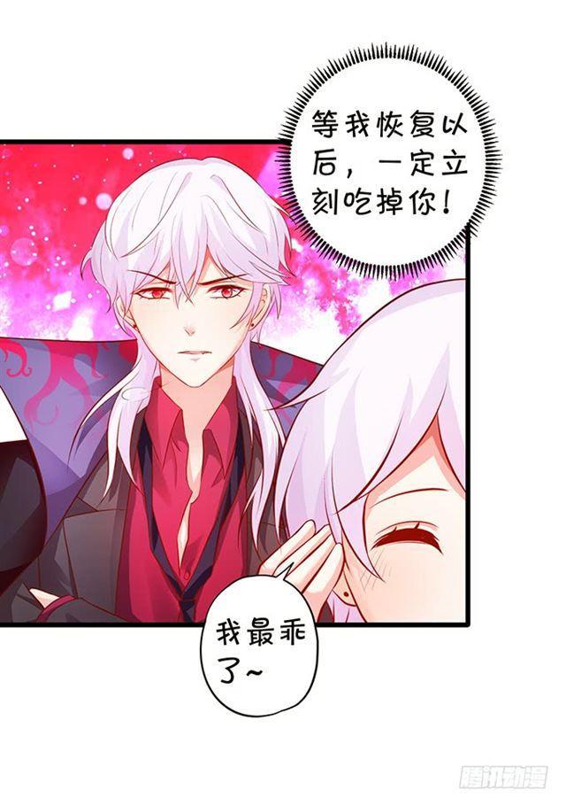 女人，我的身材你可满意~(1/2)-第160话