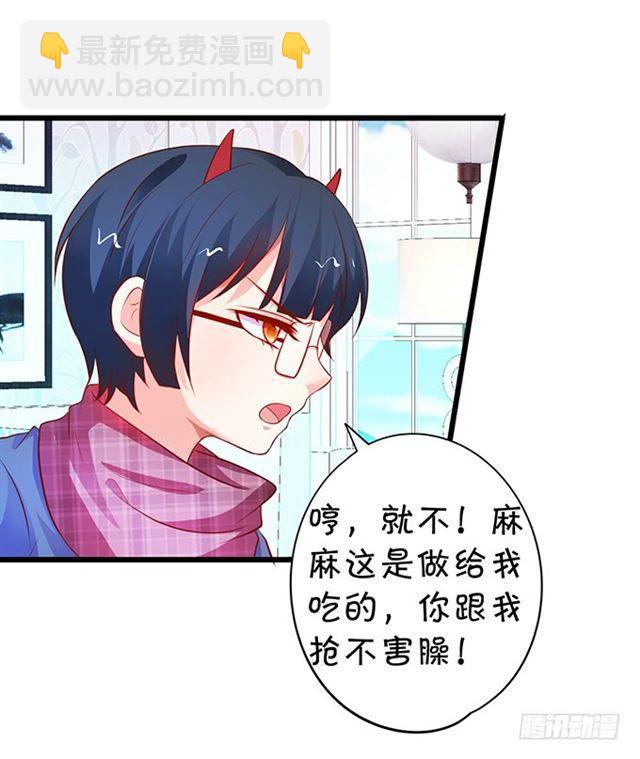 女人，我的身材你可满意~(1/2)-第160话