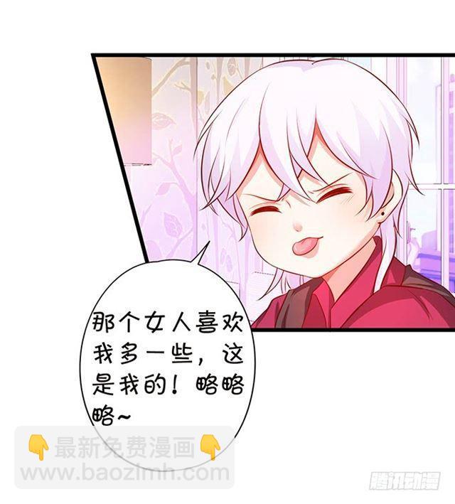 女人，我的身材你可满意~(1/2)-第160话