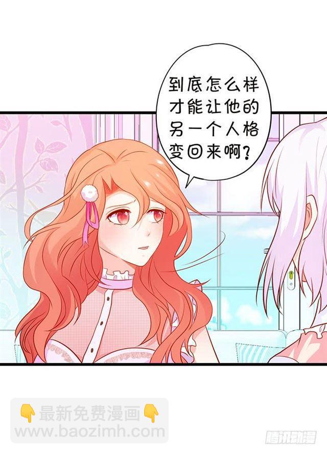 女人，我的身材你可满意~(1/2)-第160话