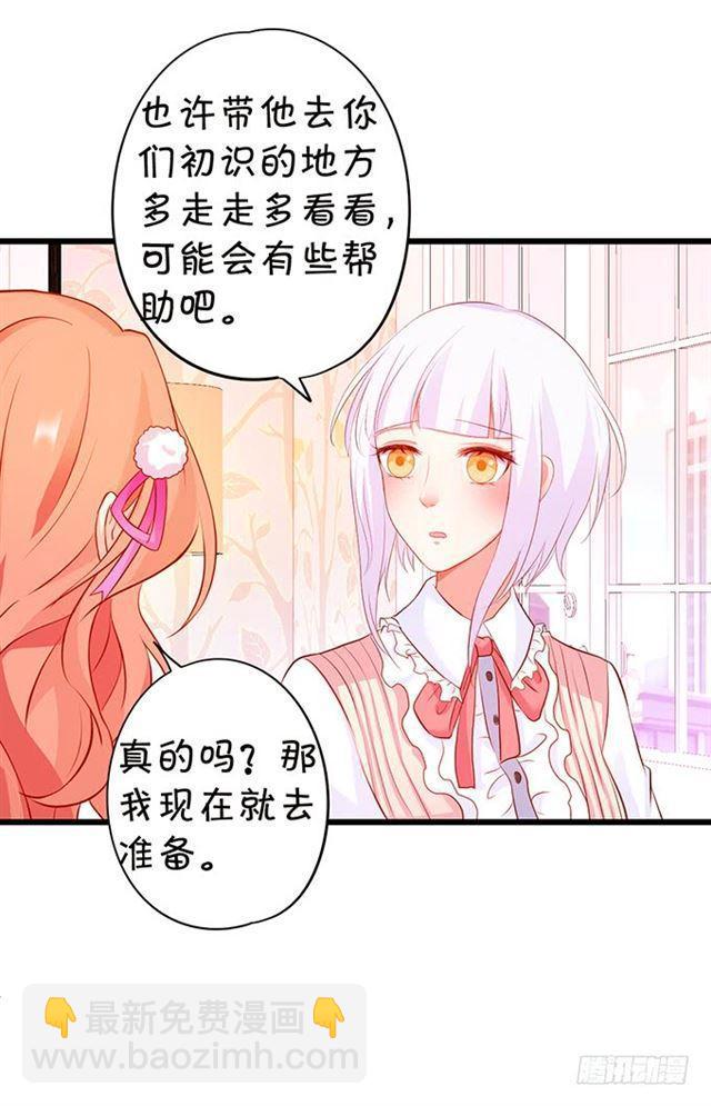 女人，我的身材你可满意~(1/2)-第160话
